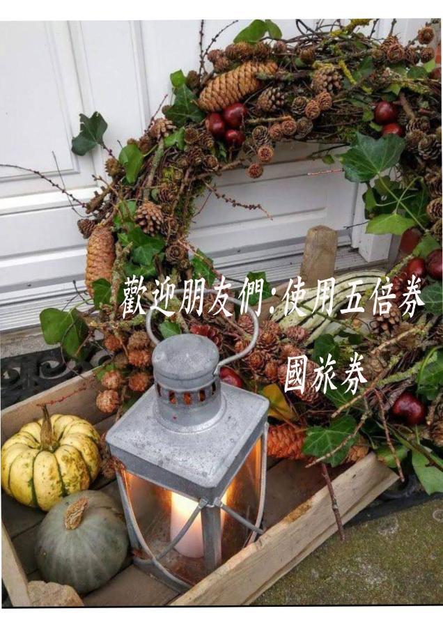 Sweet Home 101 Guangfu Buitenkant foto